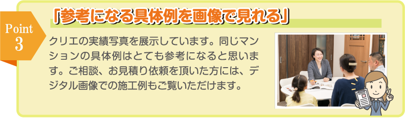 「参考になる具体例を画像で見れる」